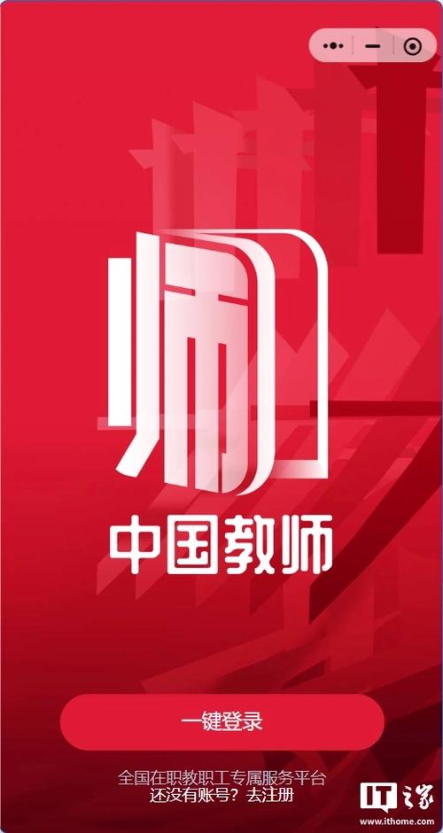 全国教师信息管理系统云南