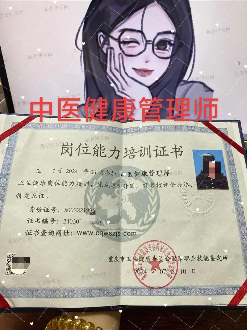 健康管理师证书国家认可吗