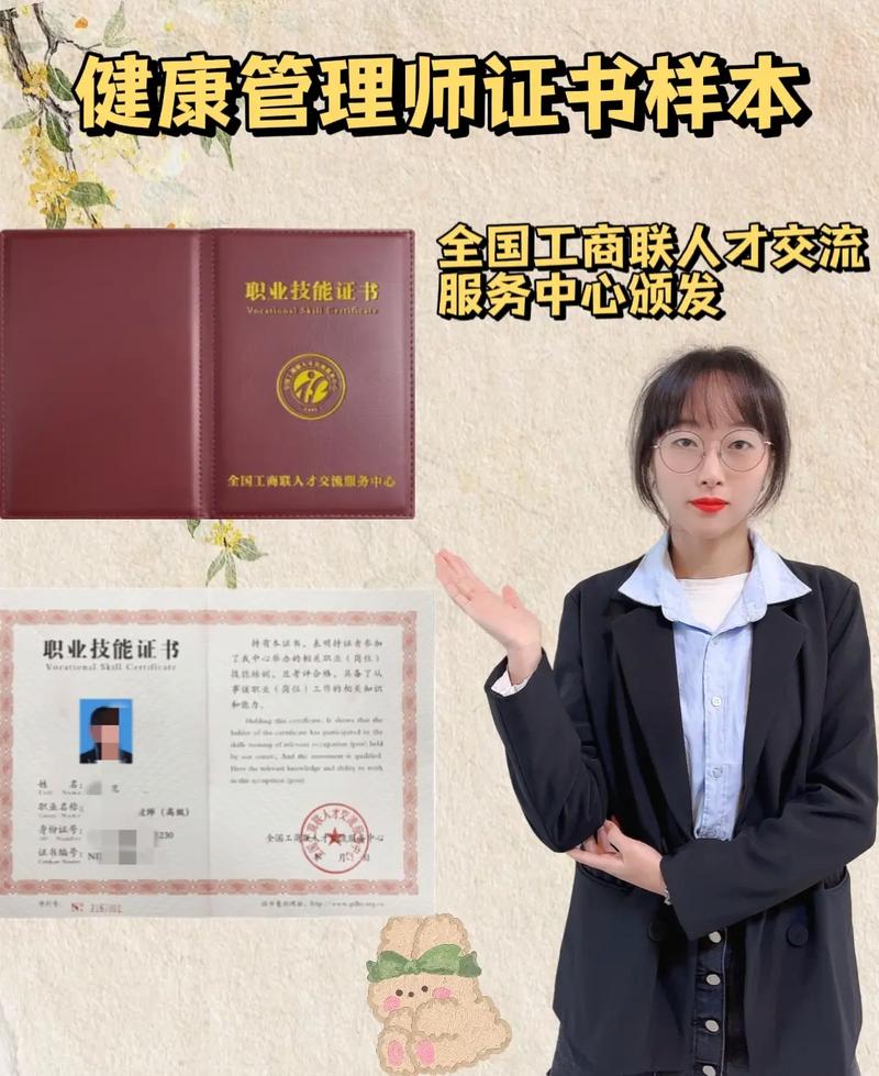 健康管理师证书国家认可吗