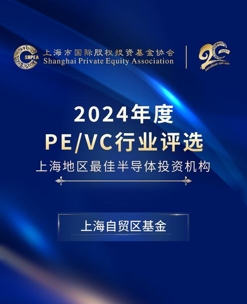 上海金融投资发展基金