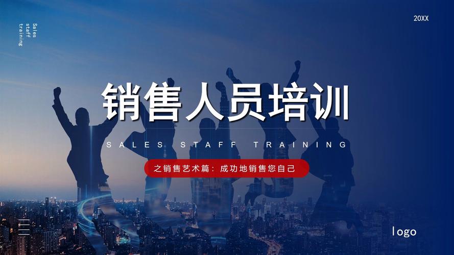 市场营销培训ppt