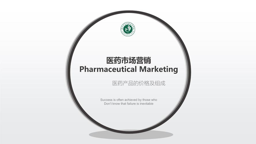 市场营销培训ppt