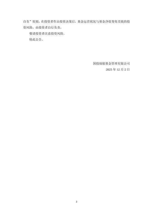 证券投资基金协会电话