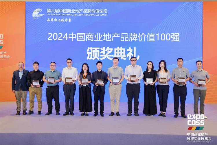 2025商业地产投资