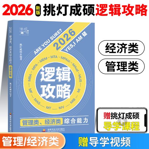 mpacc管理类联考真题