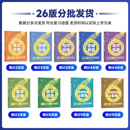 mpacc管理类联考真题