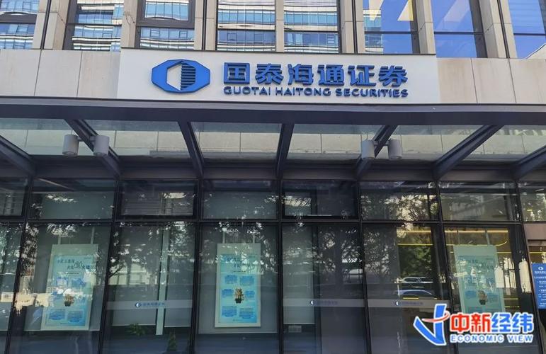 海通证券资产管理有限公司