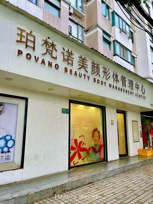 深圳面子美容管理有限公司