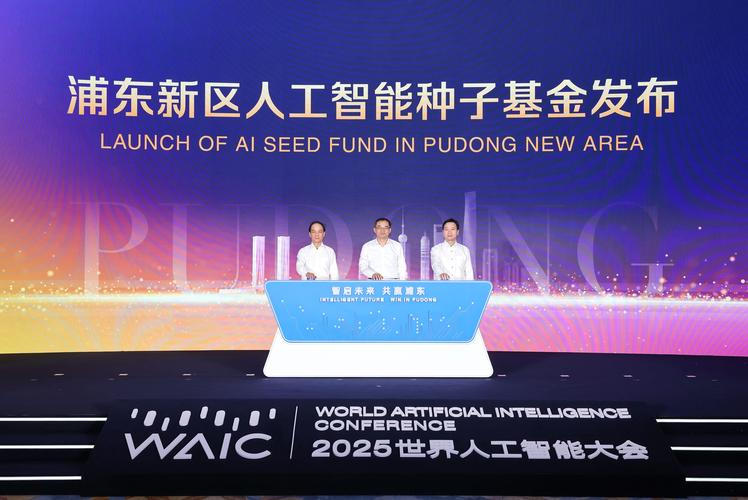 新区科技金融投资集团