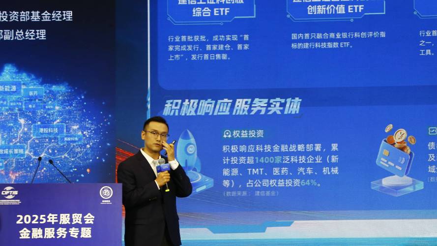 2025年投资策略会