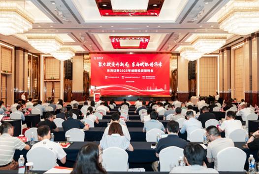 2025年投资策略会