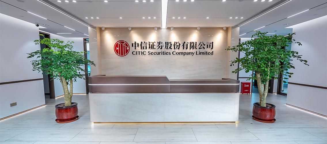 中信金石基金管理有限公司