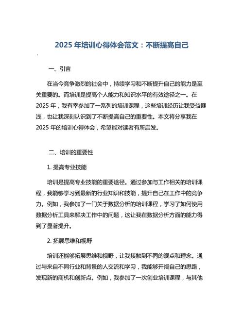 物料控制 培训心得