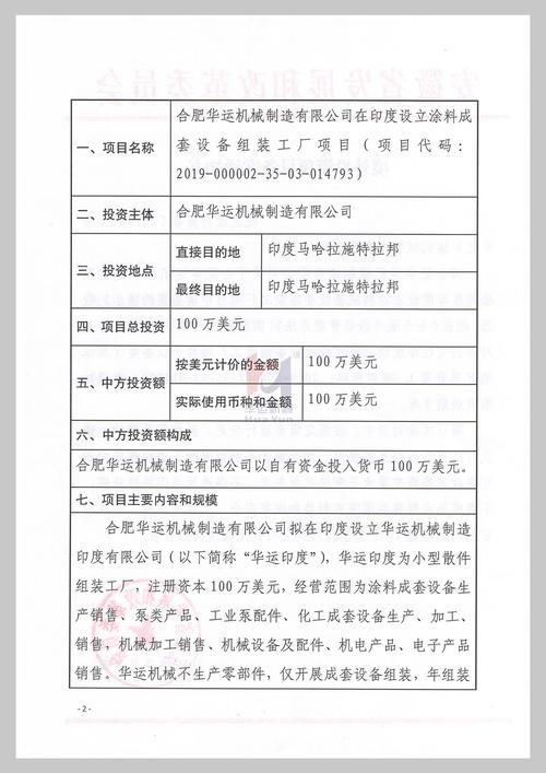 发改委 境外投资核准