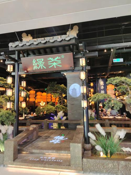 杭州绿茶餐饮管理有限公司