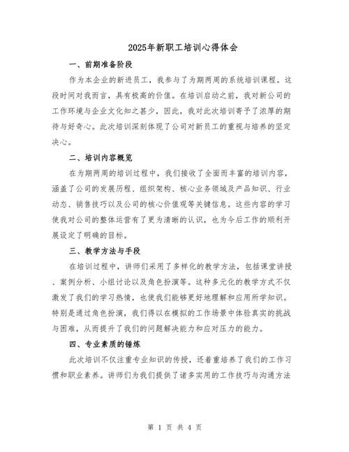 流程优化 培训心得