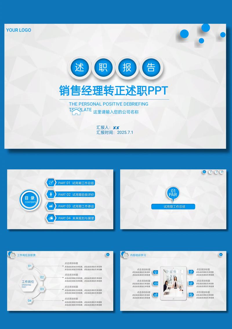 酒店销售培训ppt