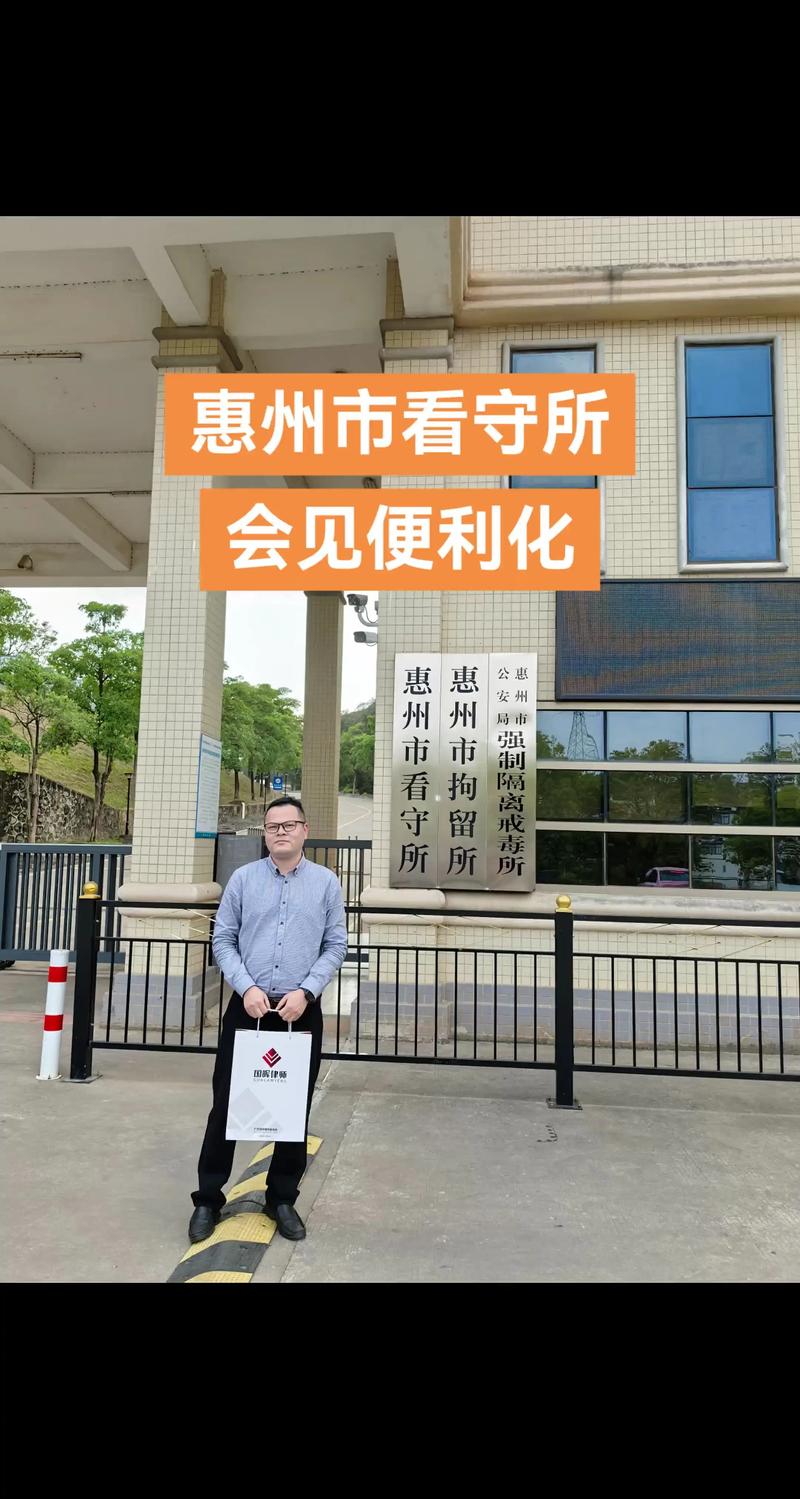 惠州市安全生产监督管理局