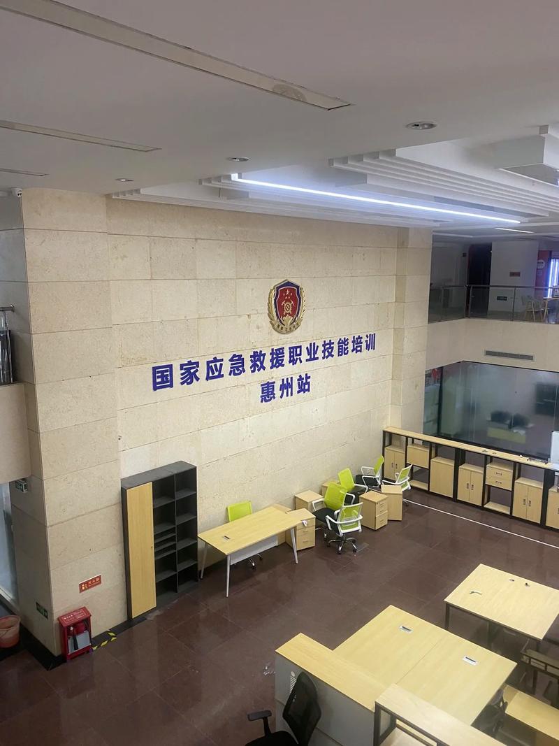 惠州市安全生产监督管理局