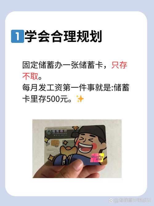 月薪3000投资理财