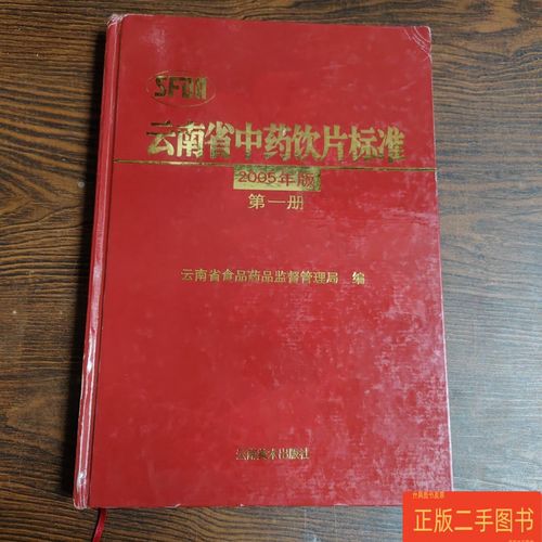 云南省食品药品监督管理局
