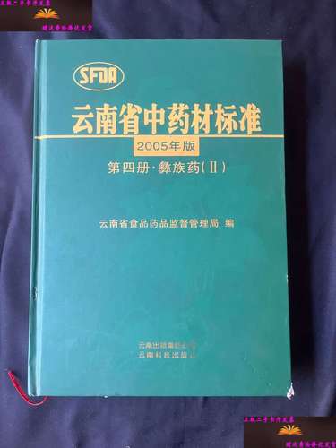 云南省食品药品监督管理局