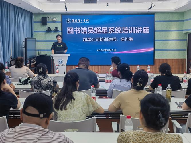 职业道德修养的培训