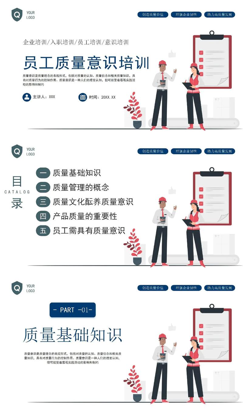 质量管理培训有哪些