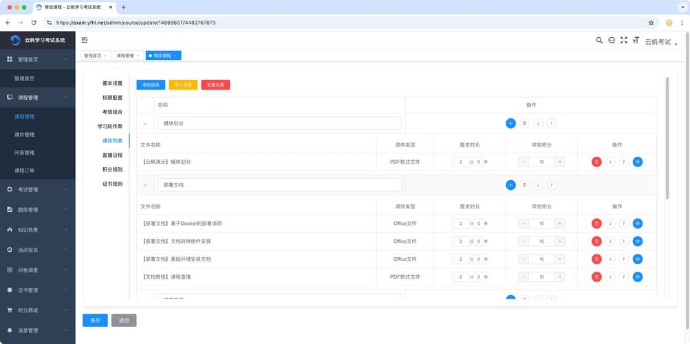 培训的游戏项目管理