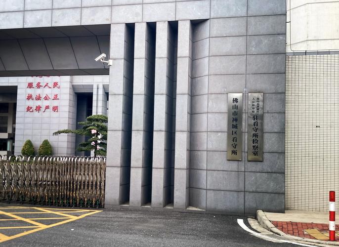 佛山市安全生产监督管理局