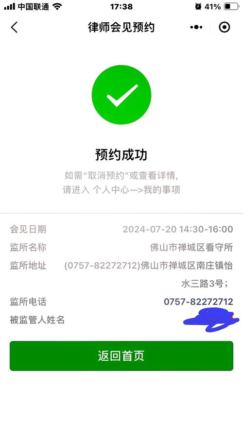 佛山市安全生产监督管理局