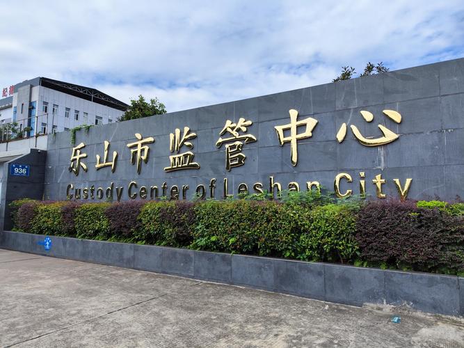 佛山市安全生产监督管理局