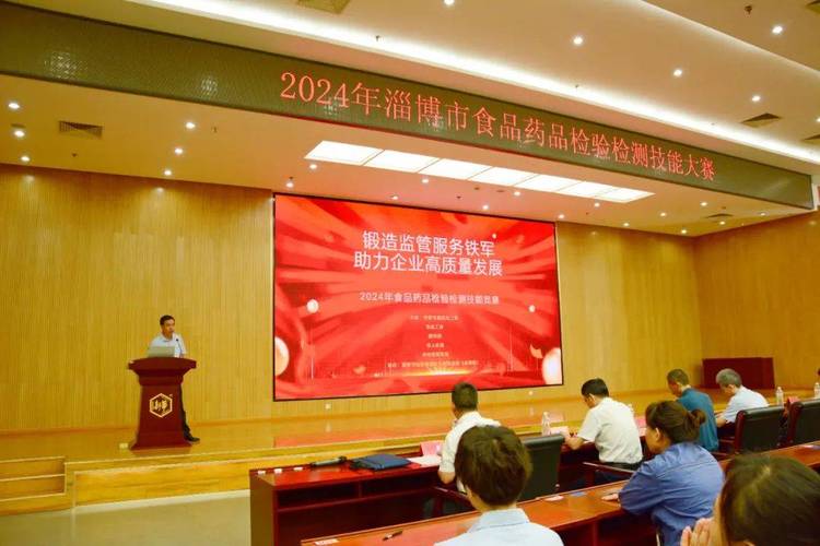 淄博市食品药品监督管理局