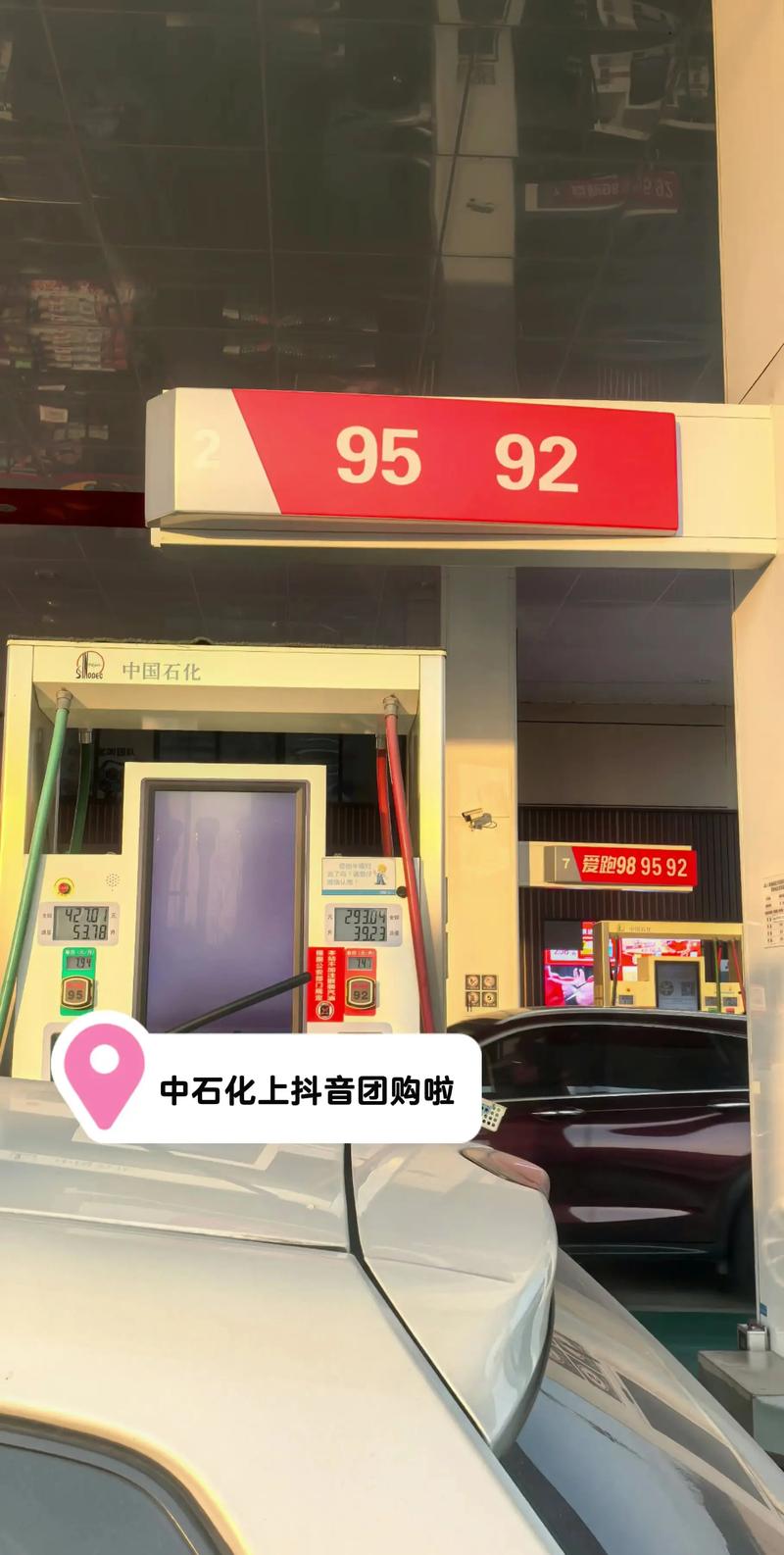 中石化 25家投资者