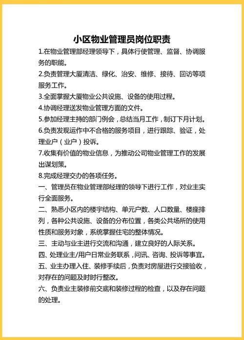 物业公司属于哪个部门管理