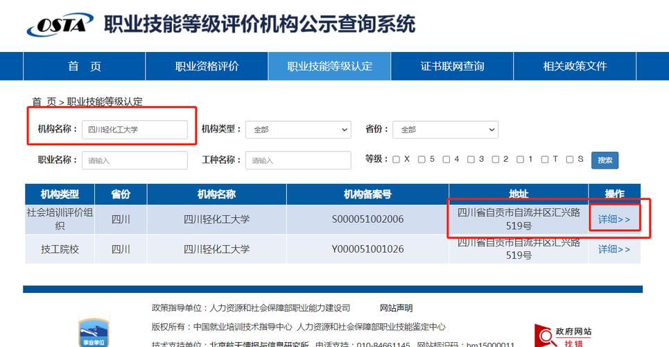 人力资源管理师在哪里报名
