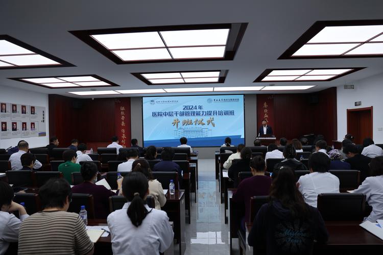 高级行政管理师培训