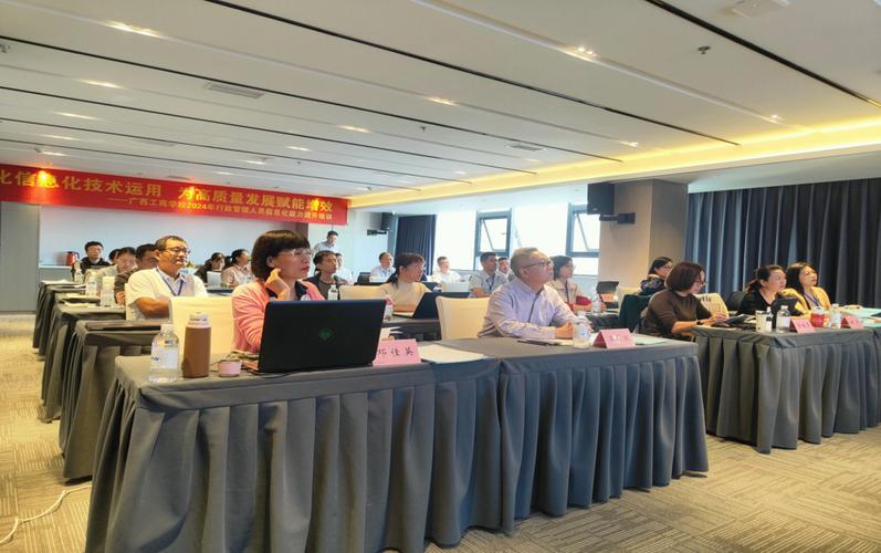 高级行政管理师培训