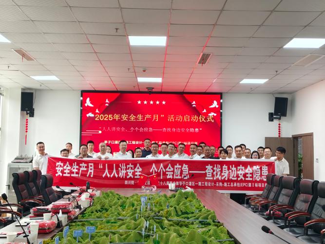 四川省安全生产监督管理局