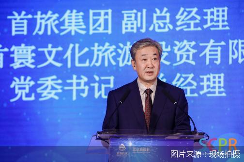 北京首寰文化旅游投资