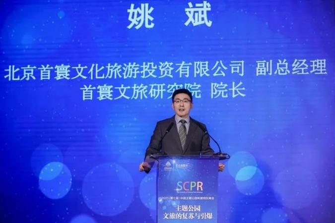 北京首寰文化旅游投资