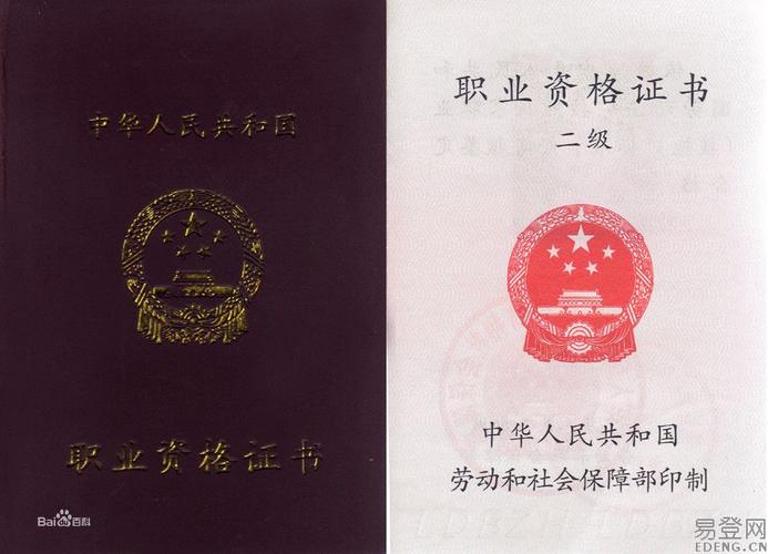 人力资源管理资格证怎么考