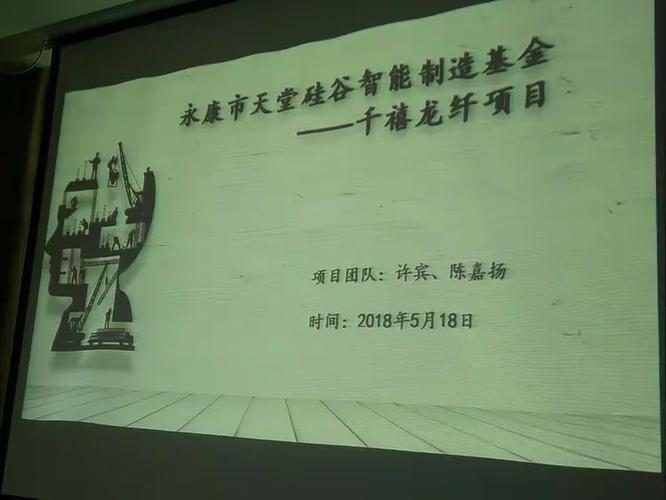 天堂硅谷股权投资管理