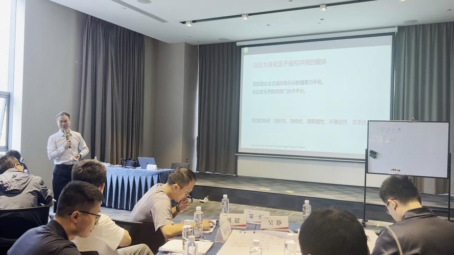 项目管理 培训课程