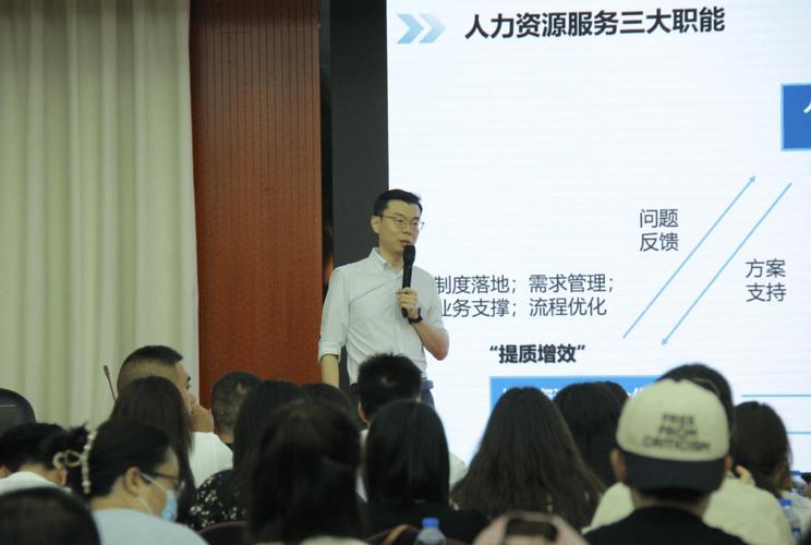 人力资源有哪些培训