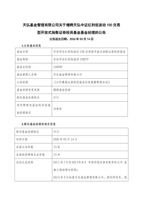 天弘基金管理有限公司电话