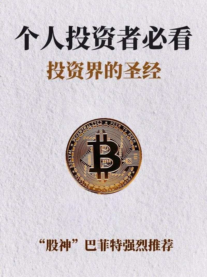 格上在线投资个人投资