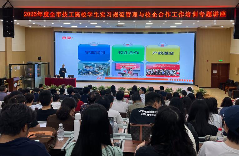 人力资源 培训学校