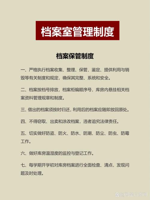 社会保险业务档案管理规定