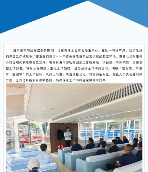 天津天孚物业管理有限公司